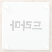 Koreanisches Drama 드 마 Korea Hangul Language Glasuntersetzer (Rückseite)