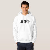 Koreanisches Drama 드 마 Korea Hangul Language Hoodie (Vorne ganz)