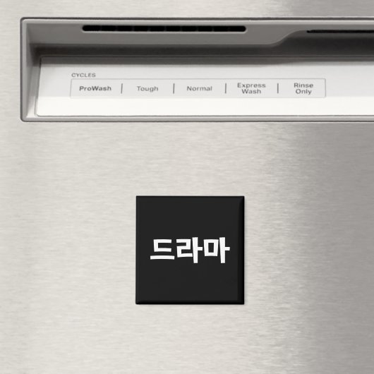 Koreanisches Drama 드 마 Korea Hangul Language Magnet (In Situ (Geschirrspüler))