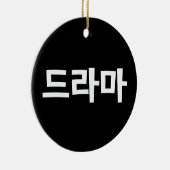 Koreanisches Drama 드 마 Korea Hangul Language Pong Keramik Ornament (Rechts)