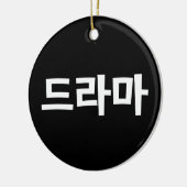 Koreanisches Drama 드 마 Korea Hangul Language Pong Keramik Ornament (Links)