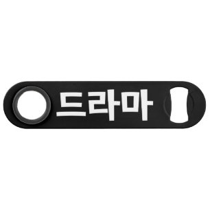 Koreanisches Drama 드 마 Korea Hangul Language Speed Flaschenöffner