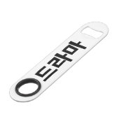 Koreanisches Drama 드 마 Korea Hangul Language Speed Flaschenöffner (Vorderseite Schrägansicht)