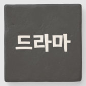 Koreanisches Drama 드 마 Korea Hangul Language Steinuntersetzer (Vorderseite)