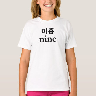 Koreanisches Englisch Neunte Geburtstags-Shirt T-Shirt