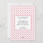 Koreanisches festes Kirschblühen | Geschäftswohnun Feiertagskarte (Rückseite)