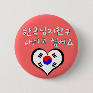 Koreanisches Freund-Button Button