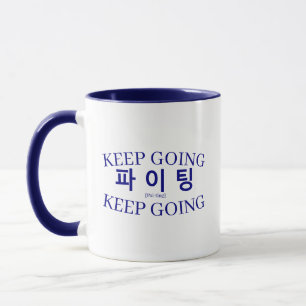 Koreanisches Hangul "Paiting" Fighting Keep Going Tasse