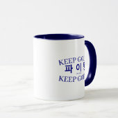 Koreanisches Hangul "Paiting" Fighting Keep Going Tasse (VorderseiteRechts)