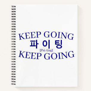 Koreanisches Hangul-"Paiting"-Kampf Weiter Lernen Notizblock