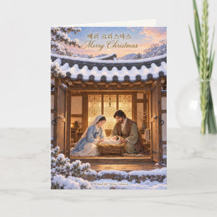 Koreanisches Hanok-Weihnachts-Bild bilingual Karte