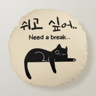 Koreanisches Katzen-Wurfkissen "Brauche eine Pause Rundes Kissen
