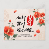Koreanisches Mondneujahr | Personalisierte Begrüßu Feiertagspostkarte (Vorderseite)