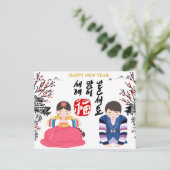 Koreanisches Neujahr | Unternehmensgeschäft Feiertagspostkarte (Stehend Vorderseite)