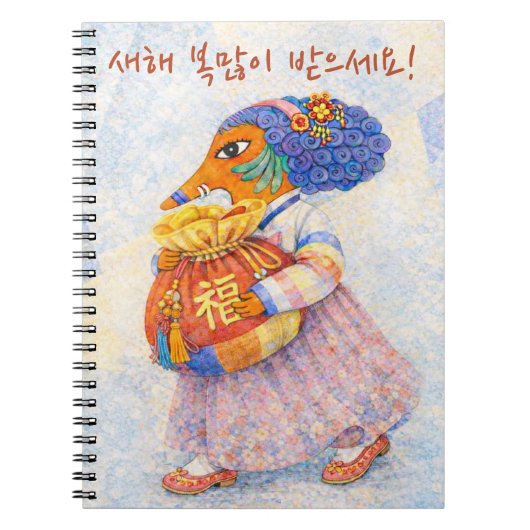 Koreanisches Neujahrs-Glückssäckchen Notizblock (Vorderseite)
