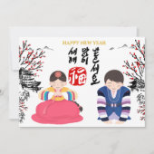 Koreanisches Neujahrsgrüßen | Regenbogenstreifen Feiertagskarte (Vorderseite)