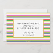 Koreanisches Neujahrsgrüßen | Regenbogenstreifen Feiertagskarte (Rückseite)