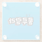 Koreanisches Onomatopäum mit melodischer Drehung:  Glasuntersetzer (Rückseite)