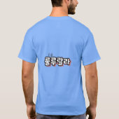 Koreanisches Onomatopäum mit melodischer Drehung:  T-Shirt (Rückseite)