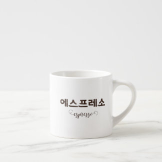 Koreanisches Schreiben 에 스 프 소 Espressotasse