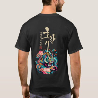 Koreanisches Tiger-Geist-T-Shirt, Hangul Horang Ko T-Shirt