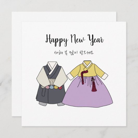 Koreanisches traditionelles Kleid - neue Jahreskar Dankeskarte (Vorne/Hinten)