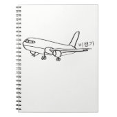 Koreanisches Vokabular-Flugzeug 한국의비행기 Notizblock (Vorderseite)