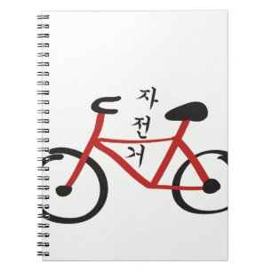 Koreanisches Vokabular rotes und schwarzes Fahrrad Notizblock
