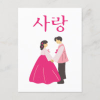 Koreanisches Wort I Liebe l Sarang l Couple in Han