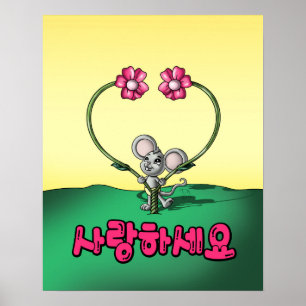 Koreanisches Wort Poster