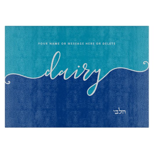 Kosher Kitchen Script Dairy Blue Schneidebrett (Vorderseite)