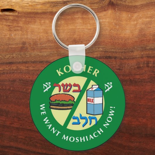 Kosher Schlüsselanhänger (Vorderseite)