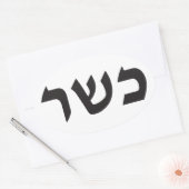 Kosher-Zeichen Ovaler Aufkleber (Umschlag)