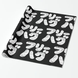 KOSTENLOSE UMARMUNGEN フリーハグ ~ Japanische Katakana- Geschenkpapier