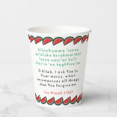 Kostenloses Iftar mit dem schnellen Tempo du'as in Pappbecher (Rückseite)