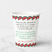 Kostenloses Iftar mit dem schnellen Tempo du'as in Pappbecher (Vorderseite)