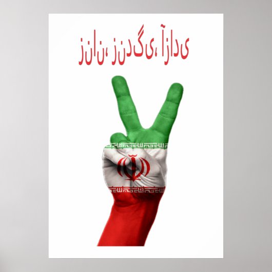 Kostenloses Iran-Design Poster (Vorne)