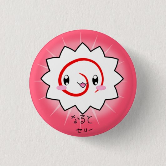 Köstlicher Naruto Fishcake Knopf Button (Vorderseite)
