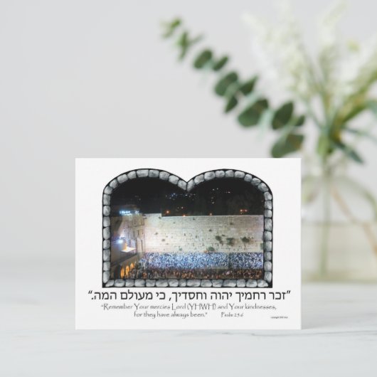 Kotel oder Western Wall in der Nacht Postkarte (Stehend Vorderseite)