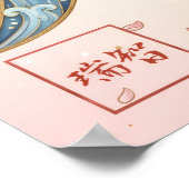 Kotobuki: Calligraphy "Celebration" 260020224 Poster (Ecke)