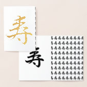 Kotobuki in golden - Japanische Glückwünsche Folienkarte (Anzeige)