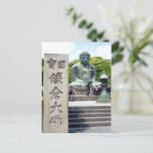 Kotokuin Buddha-Zeichen Postkarte (Stehend Vorderseite)