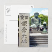 Kotokuin Buddha-Zeichen Postkarte (Vorne/Hinten)