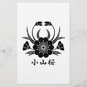 Koyamazakura