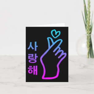 Kpop I Liebe You Saranghae Heart Hand Zeichen Kore Karte