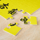 Kran-förmiges Ginkgo-Blatt auf Tablett Puzzle (Seite)