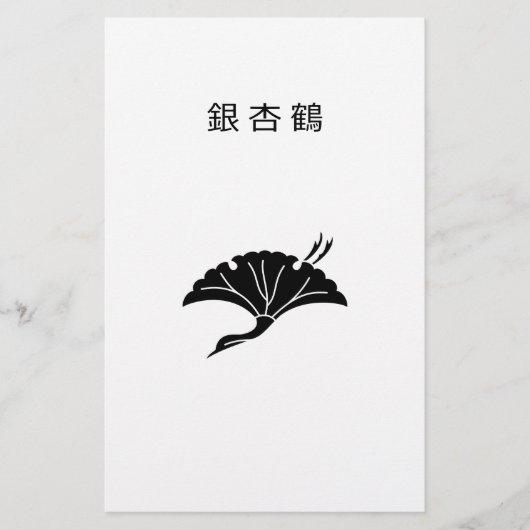 Kran-förmiges Ginkgoblatt Briefpapier (Vorderseite)