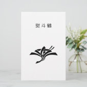 Kran-Noshi Briefpapier (Stehend Vorderseite)