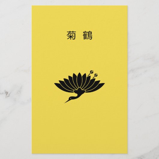 Kranes Chrysanthemum Briefpapier (Vorderseite)