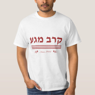 Krav Maga seit 1944 in HEB Rot T-Shirt